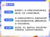 人教版數(shù)學六下 6.4 《數(shù)的運算（二）》課件+分層作業(yè)
