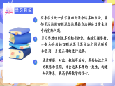 人教版數(shù)學六下 6.5《數(shù)的運算（三）》課件+分層作業(yè)
