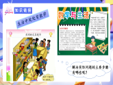 人教版數(shù)學六下 6.5《數(shù)的運算（三）》課件+分層作業(yè)
