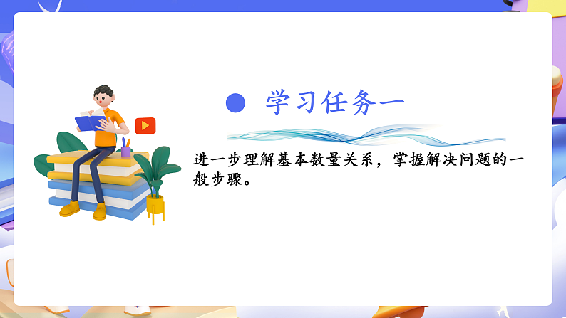 人教版数学六下 6.5《数的运算（三）》课件第6页