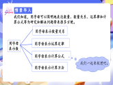 人教版數(shù)學六下 6.6《式與方程（一）》課件+分層作業(yè)