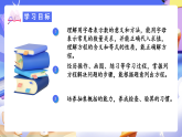 人教版數(shù)學六下 6.7《式與方程（二）》課件+分層作業(yè)