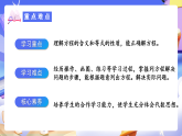 人教版數(shù)學六下 6.7《式與方程（二）》課件+分層作業(yè)