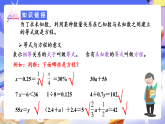 人教版數(shù)學六下 6.7《式與方程（二）》課件+分層作業(yè)