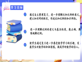 人教版數(shù)學六下 6.8《比和比例（一）》課件+分層作業(yè)