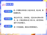 人教版數(shù)學六下 6.8《比和比例（一）》課件+分層作業(yè)