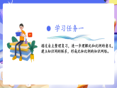 人教版數(shù)學六下 6.8《比和比例（一）》課件+分層作業(yè)