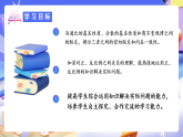 人教版數(shù)學六下 6.9《比和比例（二）》課件+分層作業(yè)