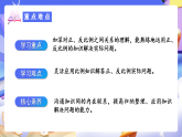 人教版數(shù)學六下 6.9《比和比例（二）》課件+分層作業(yè)