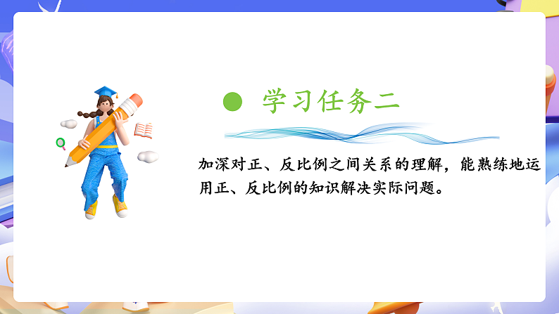 人教版数学六下 6.9《比和比例（二）》课件第8页