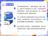 人教版數(shù)學(xué)六下6.10《圖形的認(rèn)識與測量（一）》課件+分層作業(yè)