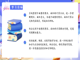 人教版數(shù)學(xué)六下6.11《圖形的認(rèn)識與測量（二）》課件+分層作業(yè)