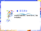 人教版數(shù)學(xué)六下6.11《圖形的認(rèn)識與測量（二）》課件+分層作業(yè)