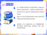 人教版數(shù)學(xué)六下6.12《圖形的認(rèn)識與測量（三）》課件+分層作業(yè)