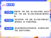 人教版數(shù)學(xué)六下6.13《圖形的運(yùn)動》課件+分層作業(yè)