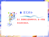 人教版数学六下6.14《图形的位置》课件+分层作业