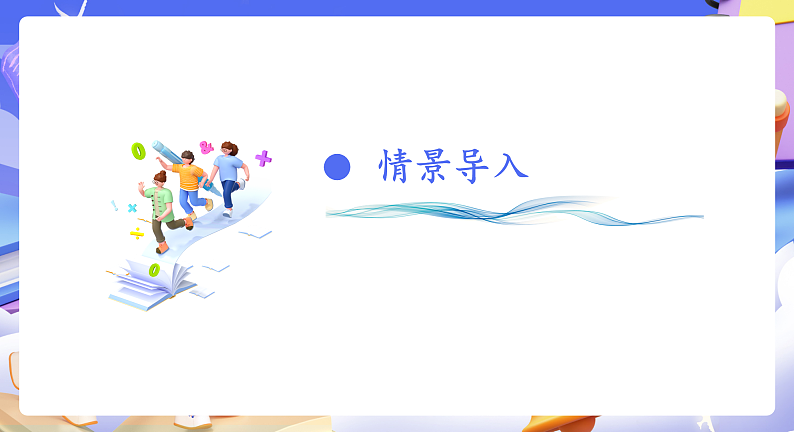 人教版数学六下6.16《统计与概率（二）》课件第4页