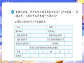 人教版數(shù)學(xué)六下6.16《統(tǒng)計與概率（二）》課件+分層作業(yè)