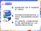人教版數(shù)學(xué)六下6.17《數(shù)學(xué)思考（一）》課件+分層作業(yè)