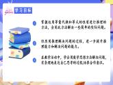 人教版數(shù)學(xué)六下6.18《數(shù)學(xué)思考（二）》課件+分層作業(yè)