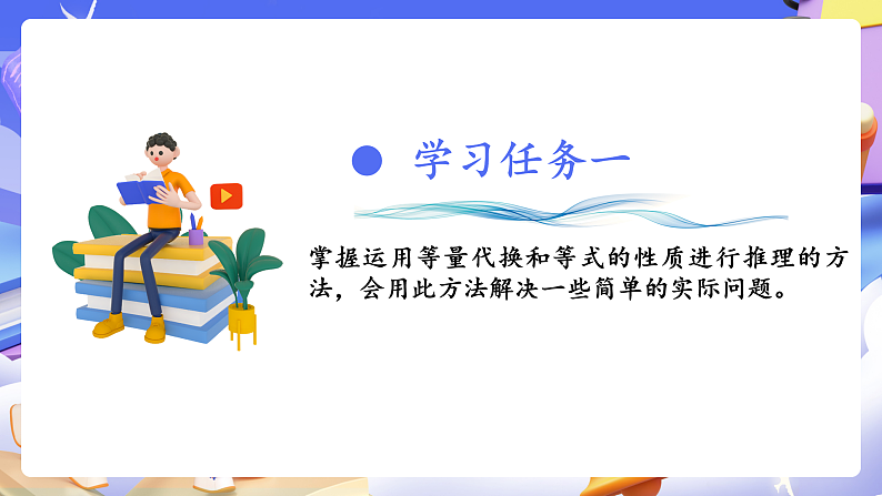人教版数学六下6.18《数学思考（二）》课件第3页