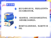 人教版數(shù)學(xué)六下6.20《綜合與實(shí)踐（二）北京五日游》課件+分層作業(yè)