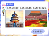 人教版數(shù)學(xué)六下6.20《綜合與實(shí)踐（二）北京五日游》課件+分層作業(yè)