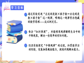 人教版數(shù)學(xué)六下6.21《綜合與實(shí)踐（三）有趣的平衡》課件+分層作業(yè)