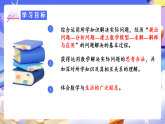 人教版數(shù)學(xué)六下 第四單元 數(shù)學(xué)實(shí)踐《自行車(chē)?yán)锏臄?shù)學(xué)》課件+教案+分層作業(yè)+學(xué)習(xí)任務(wù)單