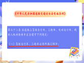 人教版數(shù)學(xué)六下 第四單元 數(shù)學(xué)實(shí)踐《自行車(chē)?yán)锏臄?shù)學(xué)》課件+教案+分層作業(yè)+學(xué)習(xí)任務(wù)單