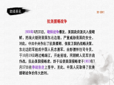 统编版语文五年级下册第4单元10《青山处处埋忠骨》课件1课时+教案+字体