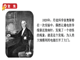 2024教科版科学六年级上册第四单元能量3电和磁教学课件