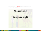 【2025春新课标大单元】人教pep版英语六年级下册Unit1 How tall are you Part A Let’s learn 课件+单元整体设计+素材