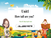 【2025春新课标大单元】人教pep版英语六年级下册Unit1 How tall are you Part B Read and write 课件+单元整体教案+素材
