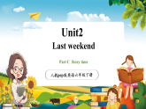【2025春新課標(biāo)大單元】人教pep版英語(yǔ)六年級(jí)下冊(cè)Unit2 Last weekend Part C Story time 課件+教案+素材