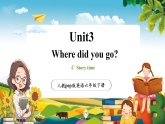 【2025春新課標(biāo)大單元】人教pep版英語六年級(jí)下冊(cè)Unit3 Where did you go Part C story time課件+單元整體教學(xué)設(shè)計(jì)+素材