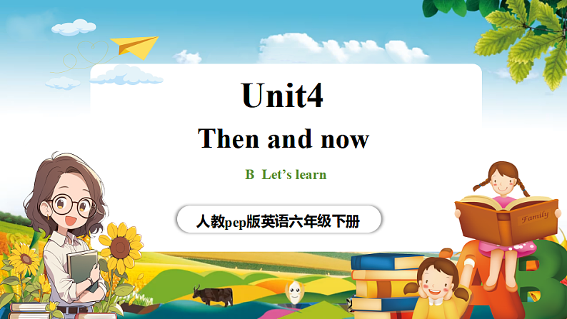六下U4 Then and now (B Learn)第1页