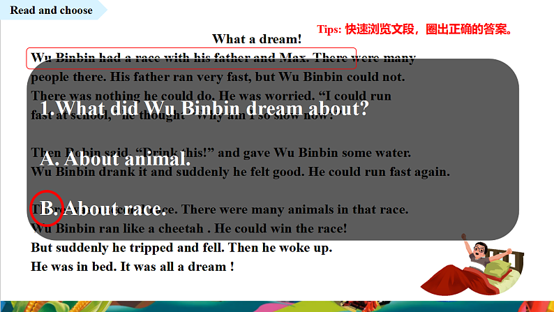 read and write第7页