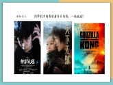 【新課標(biāo)核心素養(yǎng)】嶺南版美術(shù)六年級(jí)上冊(cè)第17課《有聲電影的鼻祖——皮影戲》課件+教學(xué)設(shè)計(jì)