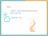 【新課標(biāo)核心素養(yǎng)】嶺南版美術(shù)五年級(jí)上冊(cè)第17課《風(fēng)箏飄飄》教案+課件（內(nèi)嵌視頻）