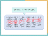 【新課標(biāo)核心素養(yǎng)】嶺南版美術(shù)五年級(jí)上冊(cè)第17課《風(fēng)箏飄飄》教案+課件（內(nèi)嵌視頻）