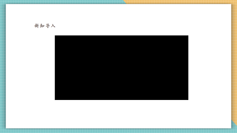 【浙江人民版】美术  一年级上册    第五单元  14排排队，拉拉手第3页