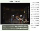 【核心素養(yǎng)大單元】人教版美術(shù)七年級(jí)上冊(cè)第4單元第1課《身臨其境》第1課時(shí)課件+核心素養(yǎng)教學(xué)設(shè)計(jì)