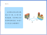 【新课标新教材】浙教版数学七年级上册6.4 线段的和差（课件+教案+学案）