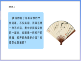 【新课标新教材】浙教版数学七年级上册6.5 角与角的度量（课件+教案+学案）