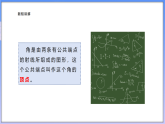 【新课标新教材】浙教版数学七年级上册6.5 角与角的度量（课件+教案+学案）