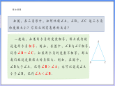 【新课标新教材】浙教版数学七年级上册6.6 角的大小比较（课件+教案+学案）