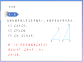 【新课标新教材】浙教版数学七年级上册6.6 角的大小比较（课件+教案+学案）