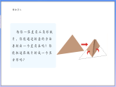 【新课标新教材】浙教版数学七年级上册6.7 角的和差（课件+教案+学案）