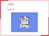 【新教材】义务教育版信息技术三年级全一册第20课《体验在线学习》课件+教案